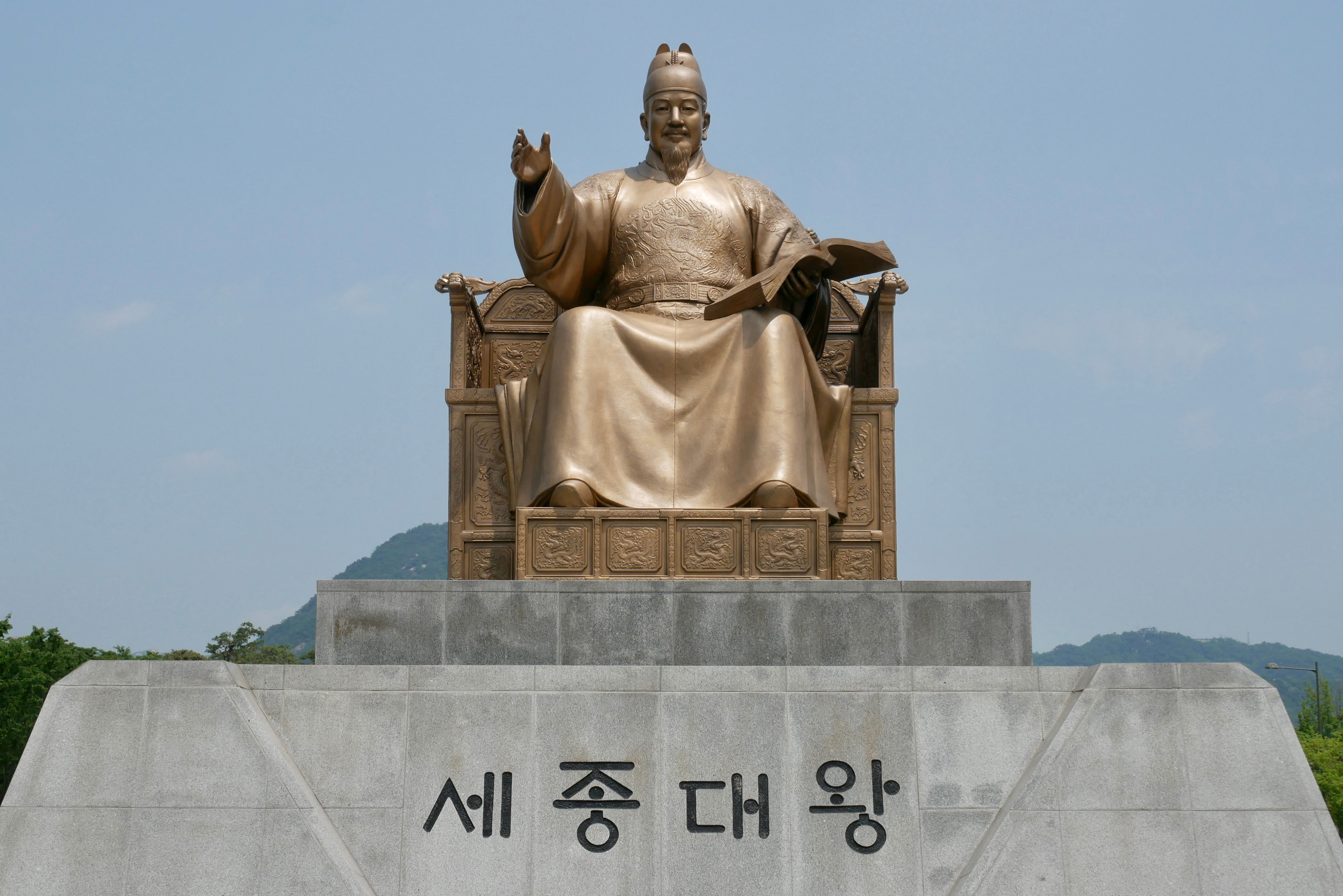 King Sejong